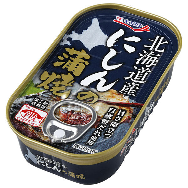 Kyokuyo Hokkaido herring kabayaki 100g x 20 pieces [shipped in Japan]