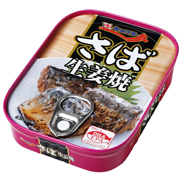 Kyokuyo Ginger Grilled Mackerel 90g x 30 pieces [Shipped in Japan]