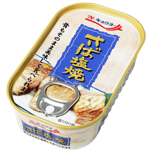極洋 さば塩焼 65g×30個入【日本出荷】