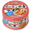 極洋 サーモン中骨 水煮 140g×12個入【日本出荷】