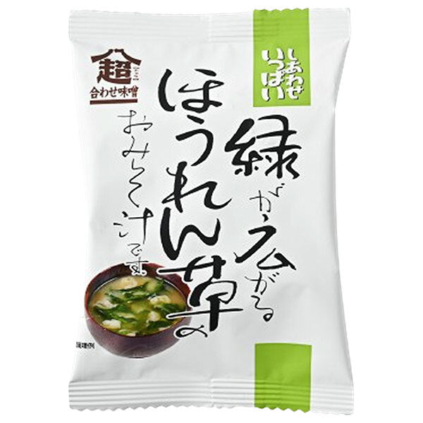Cosmos Foods Full of Happiness Green Spinach Miso Soup 10 servings x 2 boxes [shipped in Japan]