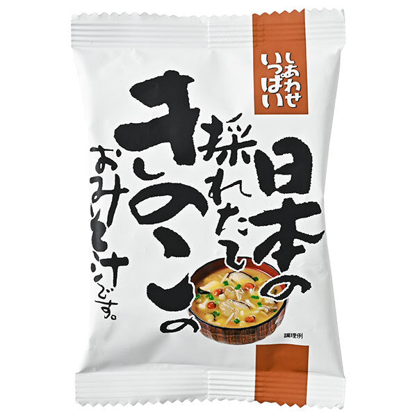 Cosmos Foods Full of Happiness Japanese Mushroom Miso Soup 10 servings x 2 boxes [shipped in Japan]