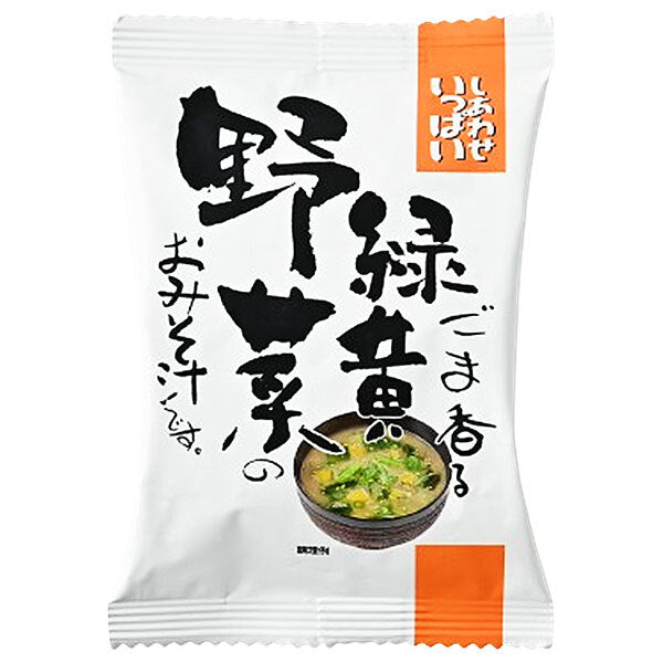 コスモス食品 しあわせいっぱい ごま香る緑黄野菜のおみそ汁 10食×2箱入【日本出荷】