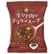 Cosmos Foods GENSEN Minced Beef Brown Soup 10 meals x 2 boxes 
