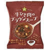 Cosmos Foods GENSEN Minced Beef Brown Soup 10 meals x 2 boxes 