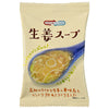 Cosmos Foods NATUREFUTURe Ginger Soup 10 meals x 2 boxes 