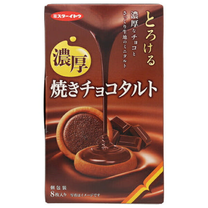イトウ製菓 焼きチョコタルト 8枚×5箱入