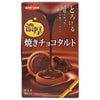 Tarte au chocolat cuite au four Ito Seika 8 pièces x 5 boîtes 