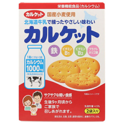 イトウ製菓 カルケット 70g×5箱入