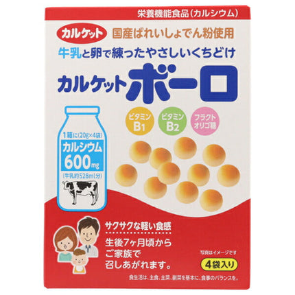 イトウ製菓 カルケット ボーロ 80g×5箱入