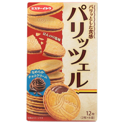 イトウ製菓 パリッツェル なめらかチョコクリーム 12枚×6箱入