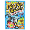 Atrion Seika Crackling Panic Soda 5g x 24 bags [shipped in Japan]