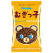 Furuta Confectionery Mugikko Chocolate 17g x 20 bags [shipped in Japan]