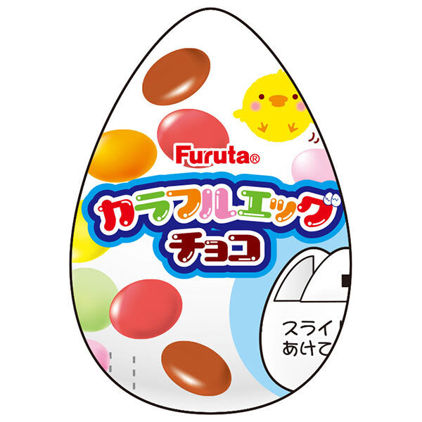 Furuta Seika Colorful Egg Chocolate 20g x 10 pieces [shipped in Japan]