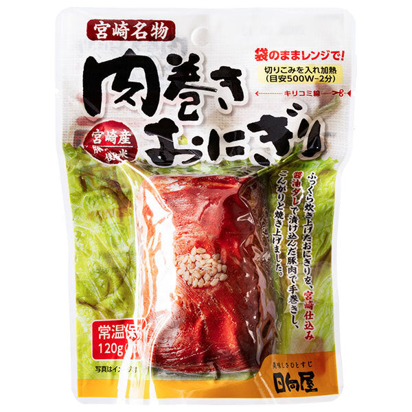 Hinataya Meat-wrapped rice ball stand pack 120g x 30 bags [shipped in Japan]