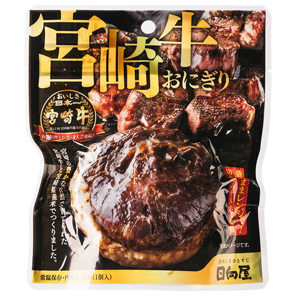 Hinataya Miyazaki beef rice balls 120g x 35 bags [shipped in Japan]