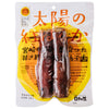 Hinataya Taiyo no Beni Haruka (2 servings) 2 servings x 15 bags [shipped in Japan]
