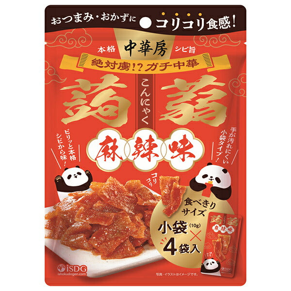 医食同源 中華房 コリコリ蒟蒻 麻辣味 40g(10g×4)×8個入【日本出荷】