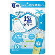 医食同源 塩ゼリー マスカット味 150g(15g×10)×8袋入【日本出荷】