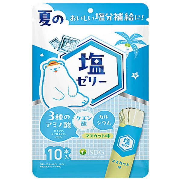医食同源 塩ゼリー マスカット味 150g(15g×10)×8袋入【日本出荷】