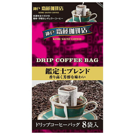 Kobe Haikara Food Honpo Drip Appraiser Blend (7g x 8P) x 10 bags [Shipped in Japan]