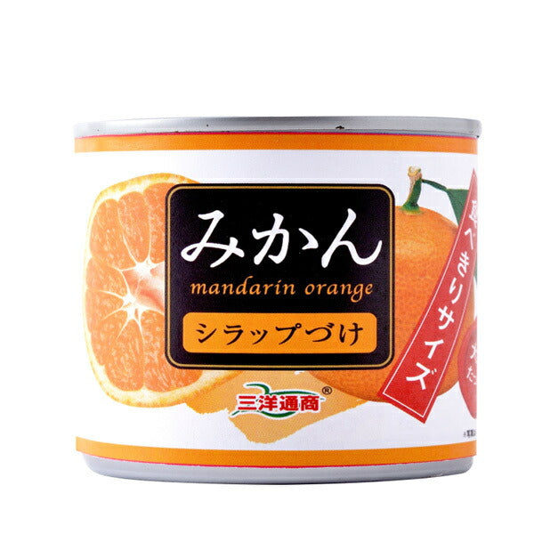 三洋通商 食べきりサイズ みかん 184g缶×24個入【日本出荷】
