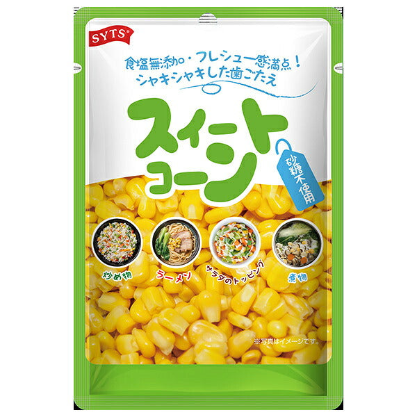 三洋通商 スイートコーン 80gパウチ×20袋入【日本出荷】