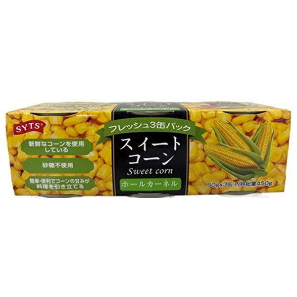 三洋通商 フレッシュ スイートコーン 150g×3缶×18個入【日本出荷】