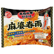 三洋通商 麻婆春雨 本格中華甘辛味 130g×20袋入【日本出荷】