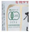 寺岡有機醸造 寺岡家の有機ゆずぽんず 250ml瓶×10本入【日本出荷】