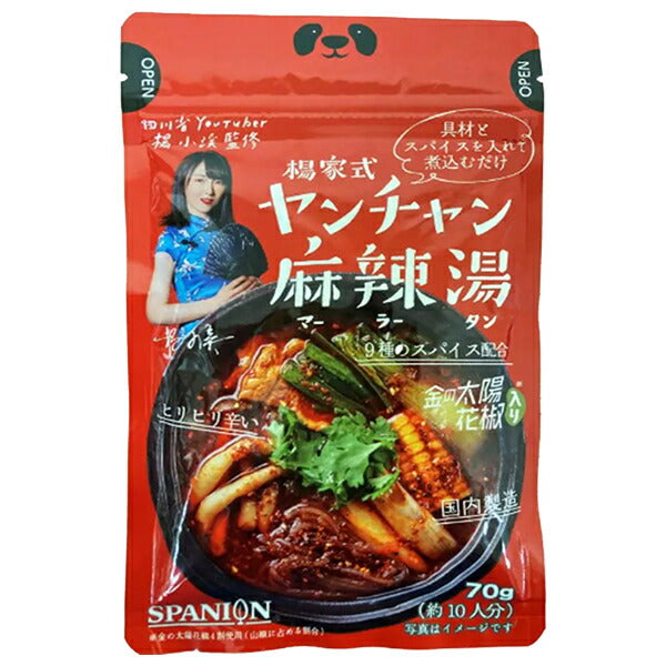 カネカ食品 揚家式 ヤンチャン麻辣湯の素 70g×3袋入【日本出荷】