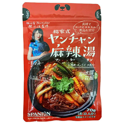Kaneka Foods Yangya style Yanchan spicy soup 70g x 3 bags [shipped in Japan]