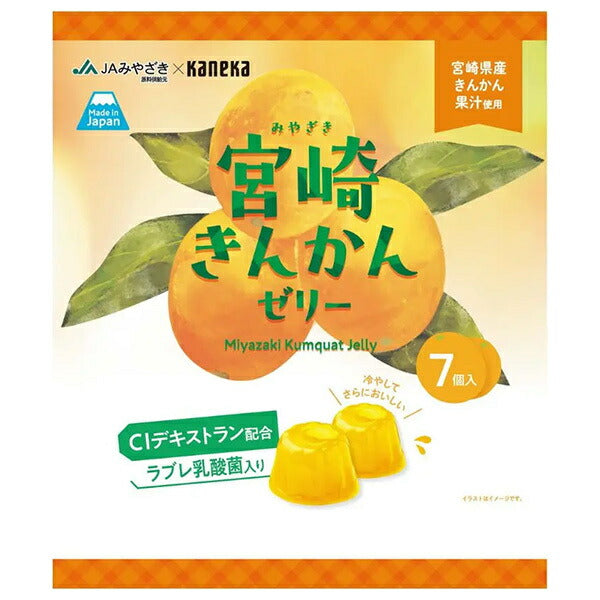 カネカ食品 宮崎きんかんラブレ乳酸菌入りゼリー 154g(22g×7個)×20袋入【日本出荷】
