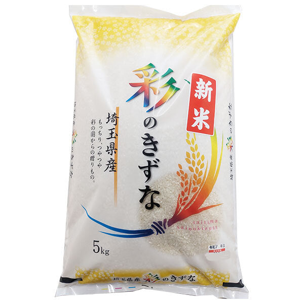 【令和7年産】 埼玉県産 彩のきずな 5kg×1袋入【日本出荷】