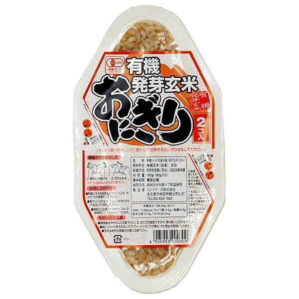 コジマフーズ 有機発芽玄米おにぎり (90g×2食)×12個入【日本出荷】