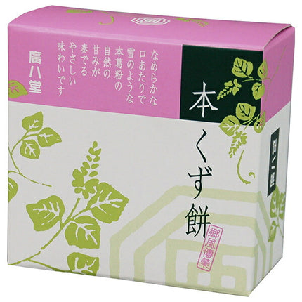 Kohachido Honkuzumochi 83g x 30 pieces [shipped in Japan]