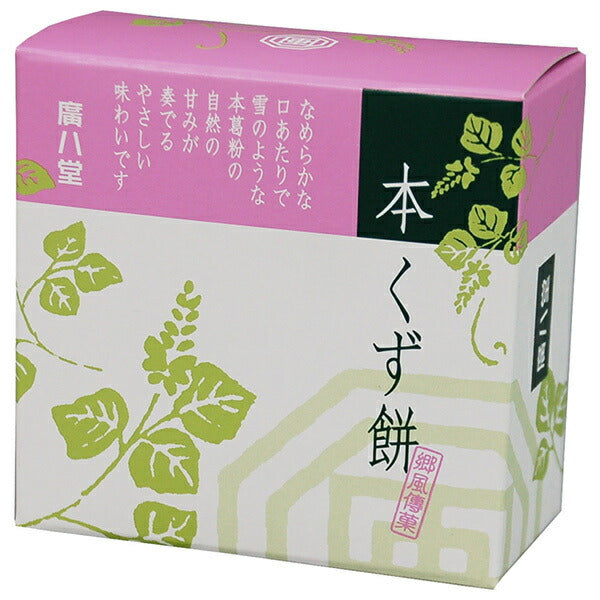 Kohachido Honkuzumochi 83g x 30 pieces [shipped in Japan]