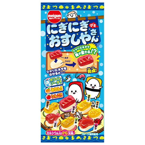 明治チューインガム にぎにぎおすしやさん グミ 21g×12袋入【日本出荷】
