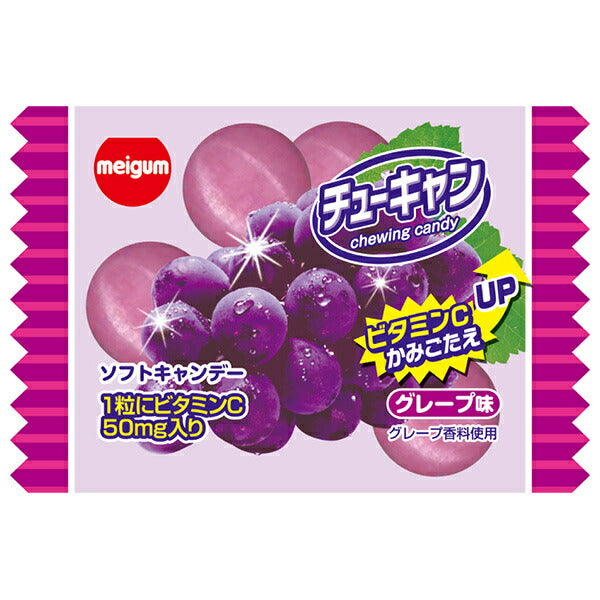 明治チューインガム チューキャングレープ 13g×20袋入【日本出荷】