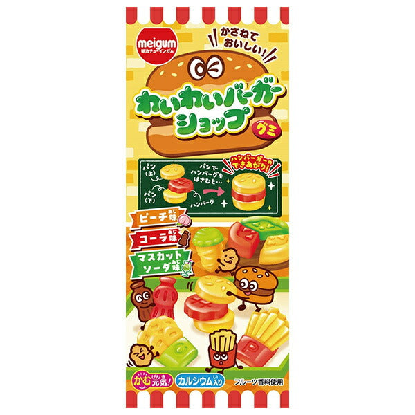 明治チューインガム わいわいバーガーショップ グミ 20g×12袋入【日本出荷】