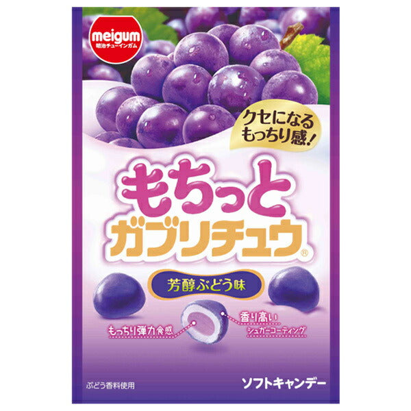 明治チューインガム もちっとガブリチュウ ぶどう 35g×10袋入【日本出荷】