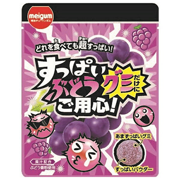 明治チューインガム すっぱい ぶどうグミだけにご用心 28g×10袋入【日本出荷】