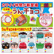 チーリン製菓 うんチョコ 4g×12個入【日本出荷】