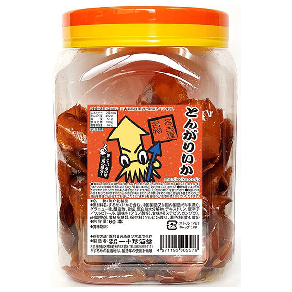 一十珍海堂 とんがりいか 60本入【日本出荷】