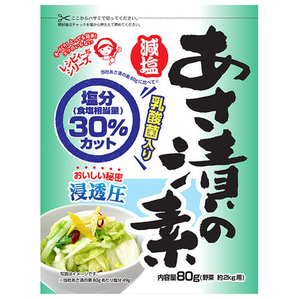 Tsukemoto Low Salt Morning Pickle Mix 80g x 10 bags [Shipped in Japan]