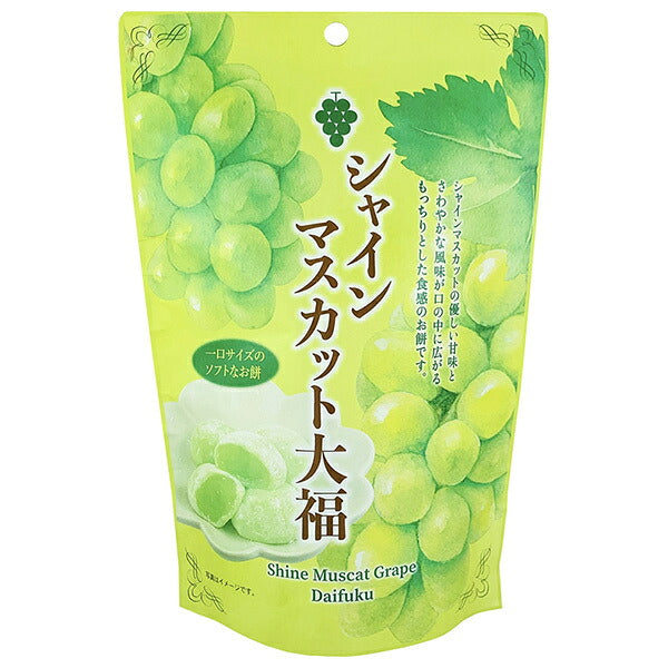 世起 シャインマスカット 大福 スタンドパック 130g×6個入【日本出荷】