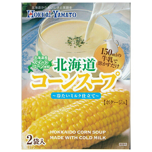 Hokkai Yamato Cold Hokkaido Corn Soup 32g (2 bags) x 8 bags [Shipped in Japan]