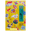 やまつ辻田 名代 柚七味 15g×10個入【日本出荷】