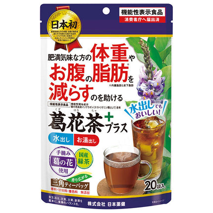 Nihon Yakken Kudzu Flower Tea Healthy Herbal Tea, 20 Tea Bags [Ships from Japan]