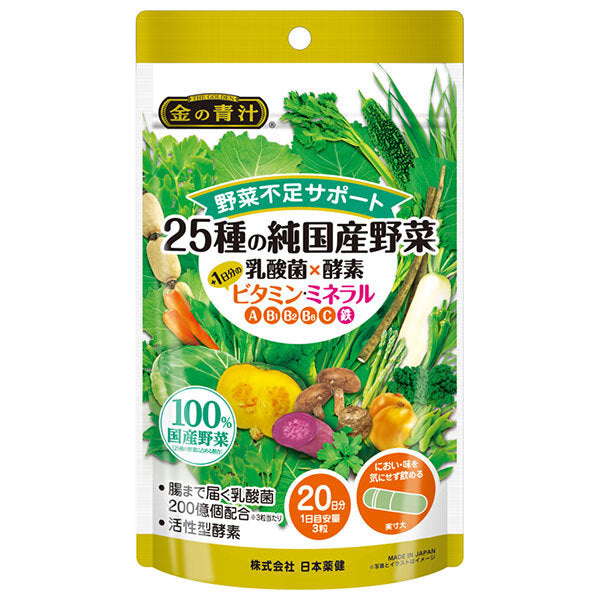 Nihon Yakken 25-Vegetable Blend with Vitamins & Minerals Tablets, 60 Tablets x 1 Pack [Ships from Japan]
